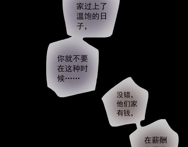 甜美的咬痕韩漫全集-守护篇 第16话 仇恨的种子无删减无遮挡章节图片 