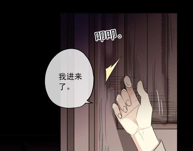 甜美的咬痕韩漫全集-守护篇 第16话 仇恨的种子无删减无遮挡章节图片 