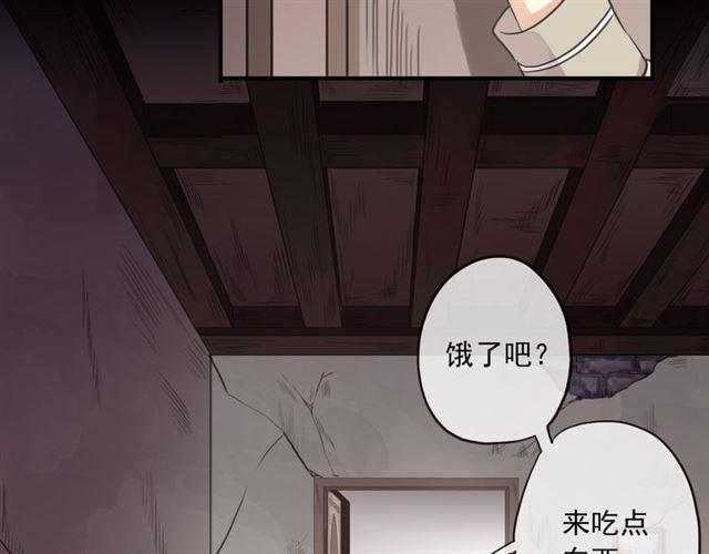 甜美的咬痕韩漫全集-守护篇 第16话 仇恨的种子无删减无遮挡章节图片 
