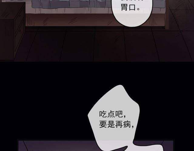 甜美的咬痕韩漫全集-守护篇 第16话 仇恨的种子无删减无遮挡章节图片 