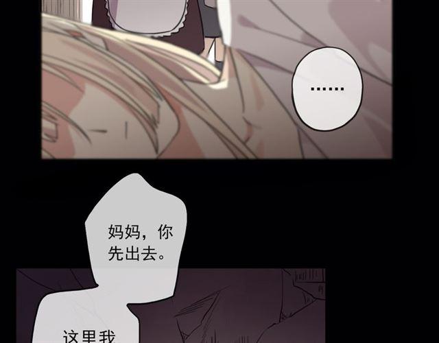 甜美的咬痕韩漫全集-守护篇 第16话 仇恨的种子无删减无遮挡章节图片 