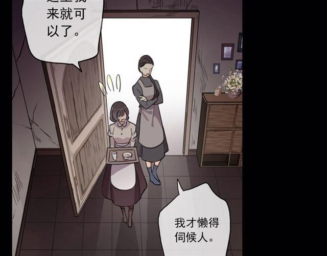 甜美的咬痕韩漫全集-守护篇 第16话 仇恨的种子无删减无遮挡章节图片 