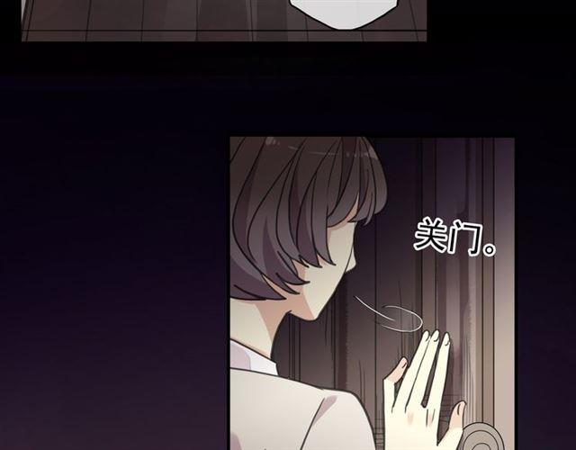 甜美的咬痕韩漫全集-守护篇 第16话 仇恨的种子无删减无遮挡章节图片 
