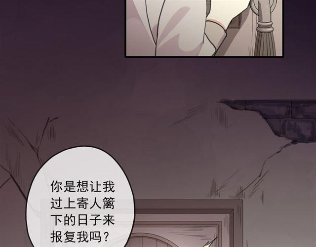 甜美的咬痕韩漫全集-守护篇 第16话 仇恨的种子无删减无遮挡章节图片 