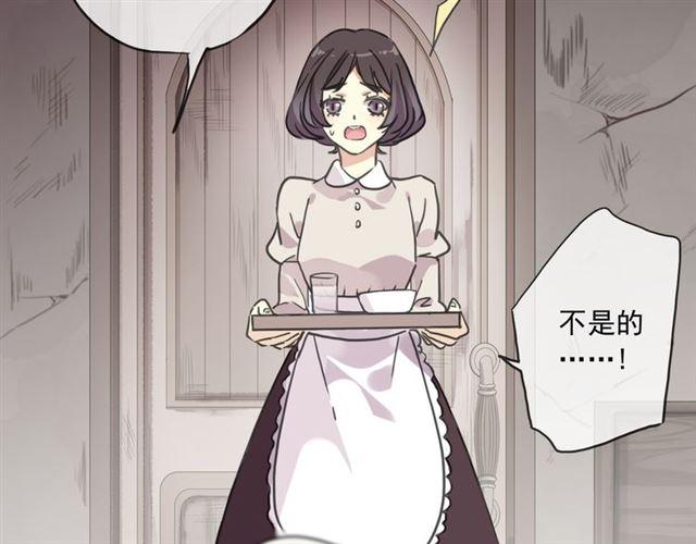 甜美的咬痕韩漫全集-守护篇 第16话 仇恨的种子无删减无遮挡章节图片 