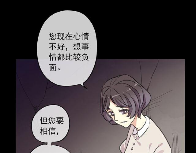 甜美的咬痕韩漫全集-守护篇 第16话 仇恨的种子无删减无遮挡章节图片 
