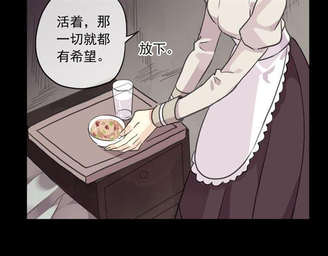 甜美的咬痕韩漫全集-守护篇 第16话 仇恨的种子无删减无遮挡章节图片 