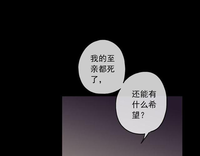 甜美的咬痕韩漫全集-守护篇 第16话 仇恨的种子无删减无遮挡章节图片 