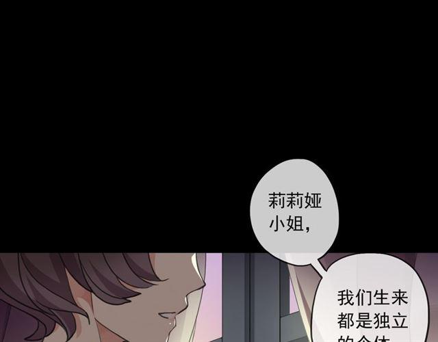 甜美的咬痕韩漫全集-守护篇 第16话 仇恨的种子无删减无遮挡章节图片 