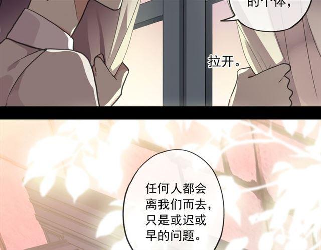 甜美的咬痕韩漫全集-守护篇 第16话 仇恨的种子无删减无遮挡章节图片 