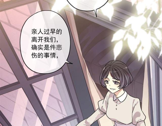 甜美的咬痕韩漫全集-守护篇 第16话 仇恨的种子无删减无遮挡章节图片 