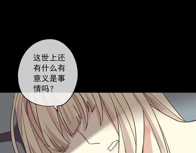 甜美的咬痕韩漫全集-守护篇 第16话 仇恨的种子无删减无遮挡章节图片 