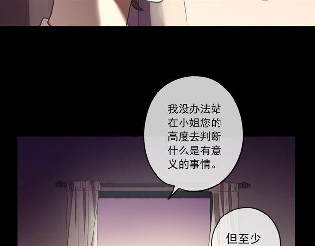 甜美的咬痕韩漫全集-守护篇 第16话 仇恨的种子无删减无遮挡章节图片 