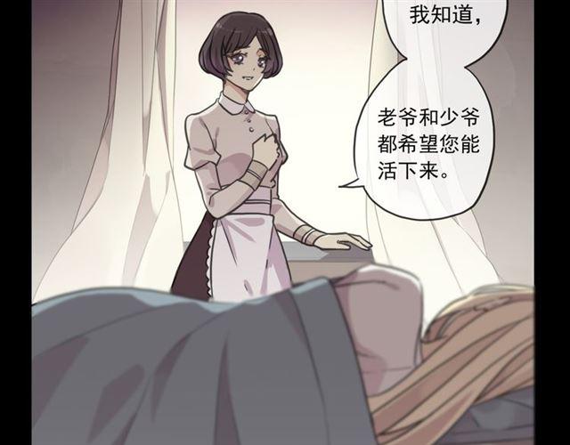 甜美的咬痕韩漫全集-守护篇 第16话 仇恨的种子无删减无遮挡章节图片 