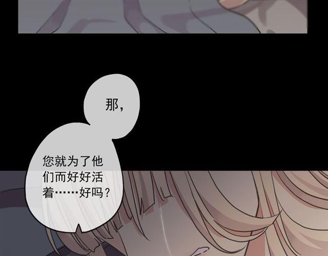 甜美的咬痕韩漫全集-守护篇 第16话 仇恨的种子无删减无遮挡章节图片 