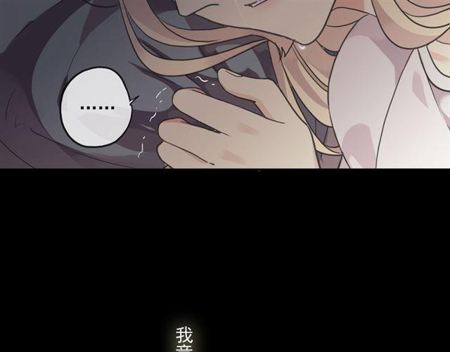甜美的咬痕韩漫全集-守护篇 第16话 仇恨的种子无删减无遮挡章节图片 