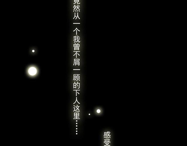 甜美的咬痕韩漫全集-守护篇 第16话 仇恨的种子无删减无遮挡章节图片 