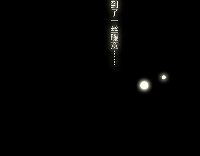 甜美的咬痕韩漫全集-守护篇 第16话 仇恨的种子无删减无遮挡章节图片 