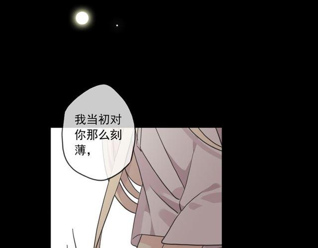 甜美的咬痕韩漫全集-守护篇 第16话 仇恨的种子无删减无遮挡章节图片 