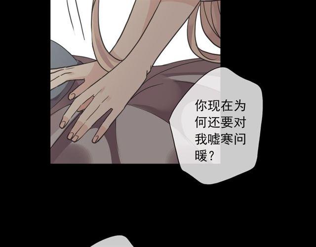甜美的咬痕韩漫全集-守护篇 第16话 仇恨的种子无删减无遮挡章节图片 