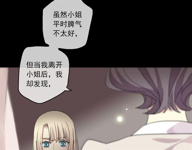 甜美的咬痕韩漫全集-守护篇 第16话 仇恨的种子无删减无遮挡章节图片 