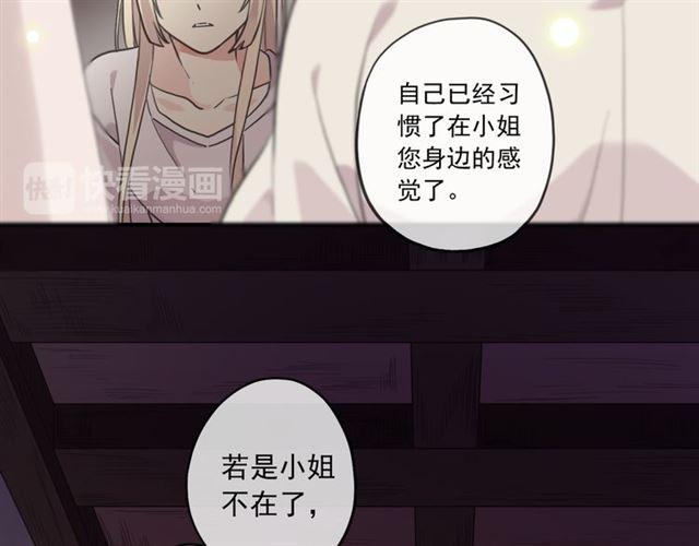 甜美的咬痕韩漫全集-守护篇 第16话 仇恨的种子无删减无遮挡章节图片 