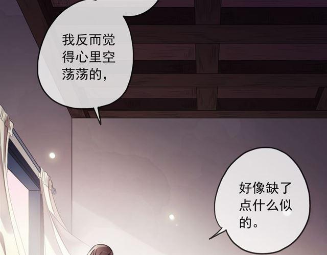 甜美的咬痕韩漫全集-守护篇 第16话 仇恨的种子无删减无遮挡章节图片 