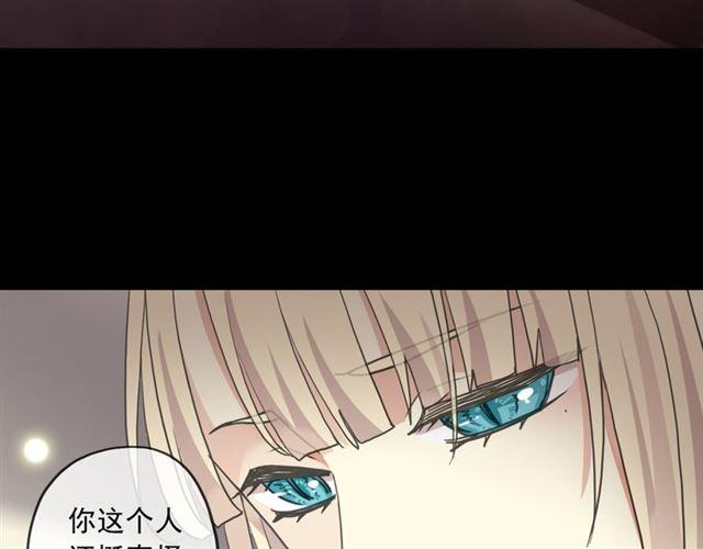 甜美的咬痕韩漫全集-守护篇 第16话 仇恨的种子无删减无遮挡章节图片 