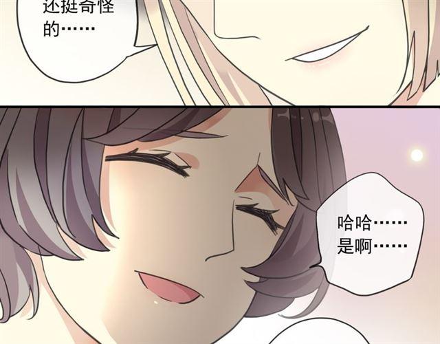 甜美的咬痕韩漫全集-守护篇 第16话 仇恨的种子无删减无遮挡章节图片 