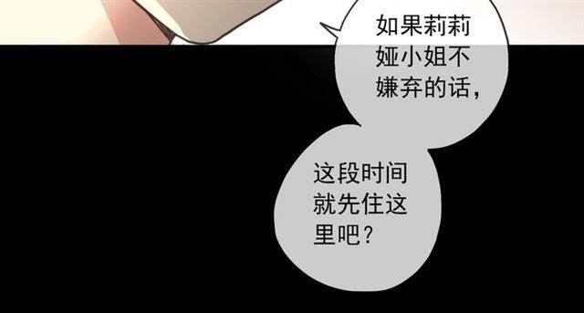 甜美的咬痕韩漫全集-守护篇 第16话 仇恨的种子无删减无遮挡章节图片 