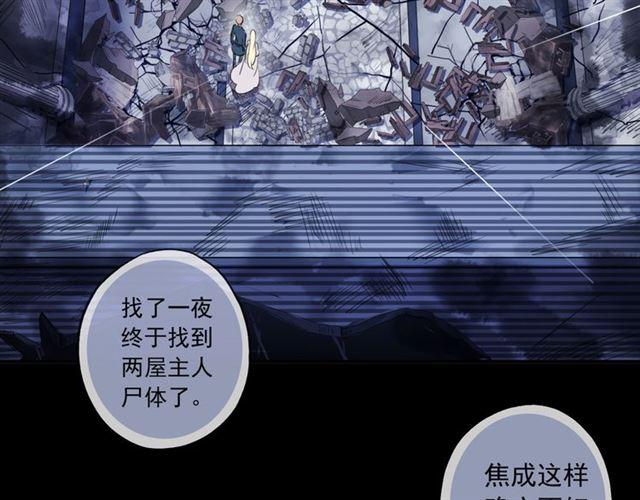 甜美的咬痕韩漫全集-守护篇 第16话 仇恨的种子无删减无遮挡章节图片 