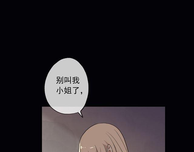 甜美的咬痕韩漫全集-守护篇 第16话 仇恨的种子无删减无遮挡章节图片 