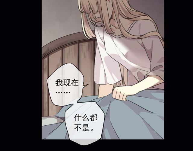 甜美的咬痕韩漫全集-守护篇 第16话 仇恨的种子无删减无遮挡章节图片 