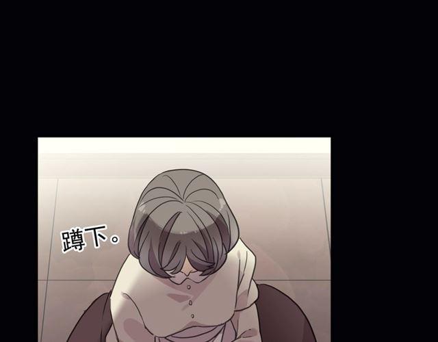 甜美的咬痕韩漫全集-守护篇 第16话 仇恨的种子无删减无遮挡章节图片 
