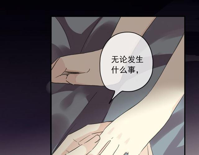 甜美的咬痕韩漫全集-守护篇 第16话 仇恨的种子无删减无遮挡章节图片 