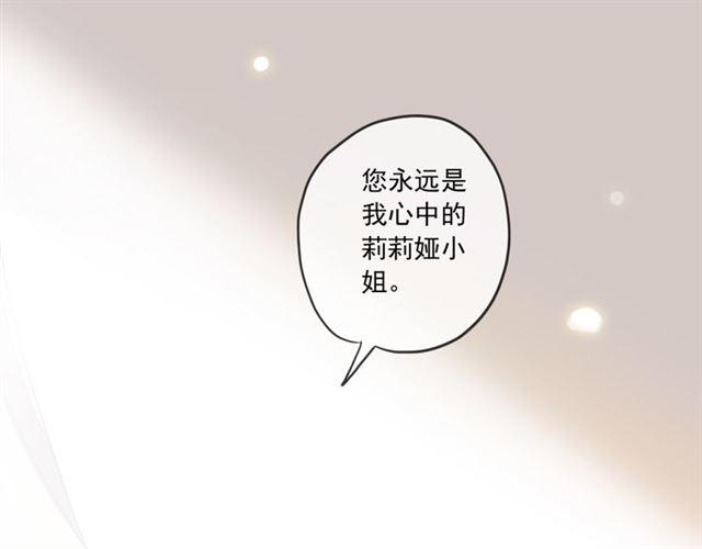 甜美的咬痕韩漫全集-守护篇 第16话 仇恨的种子无删减无遮挡章节图片 