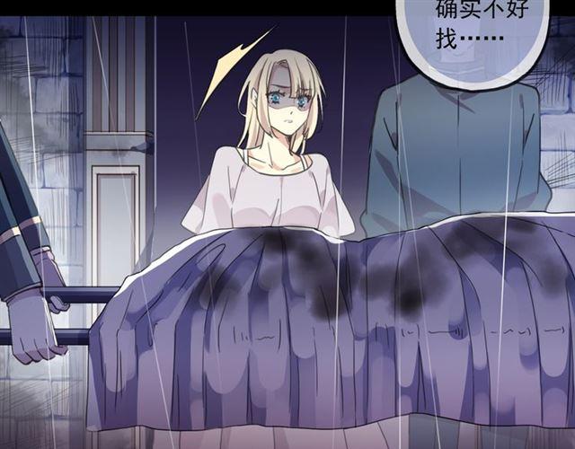 甜美的咬痕韩漫全集-守护篇 第16话 仇恨的种子无删减无遮挡章节图片 