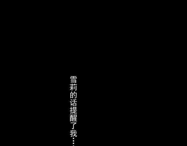 甜美的咬痕韩漫全集-守护篇 第16话 仇恨的种子无删减无遮挡章节图片 