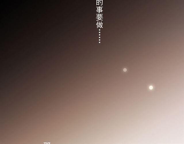 甜美的咬痕韩漫全集-守护篇 第16话 仇恨的种子无删减无遮挡章节图片 