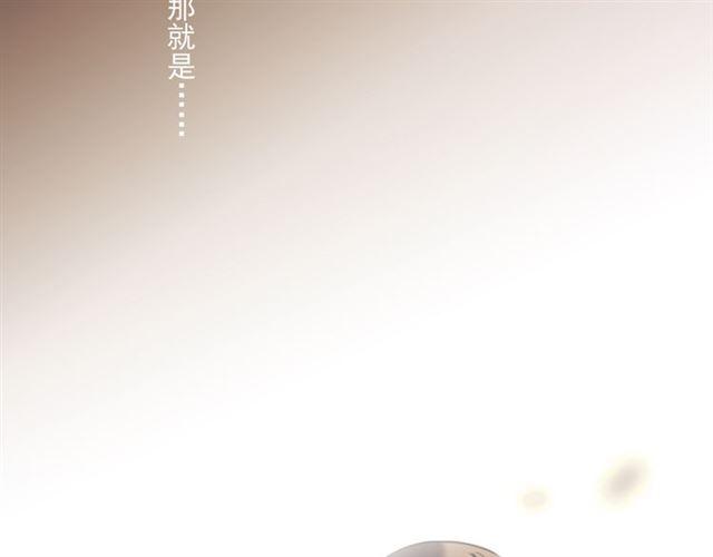 甜美的咬痕韩漫全集-守护篇 第16话 仇恨的种子无删减无遮挡章节图片 