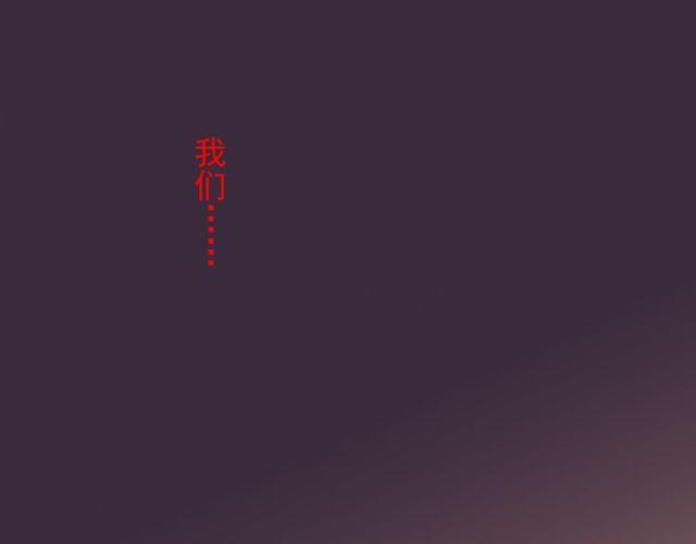 甜美的咬痕韩漫全集-守护篇 第16话 仇恨的种子无删减无遮挡章节图片 