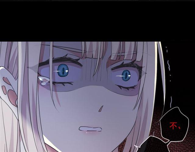 甜美的咬痕韩漫全集-守护篇 第16话 仇恨的种子无删减无遮挡章节图片 