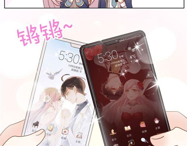 甜美的咬痕韩漫全集-守护篇 第16话 仇恨的种子无删减无遮挡章节图片 