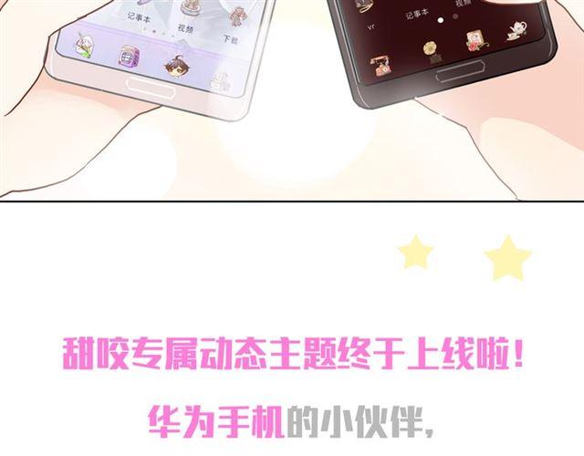甜美的咬痕韩漫全集-守护篇 第16话 仇恨的种子无删减无遮挡章节图片 