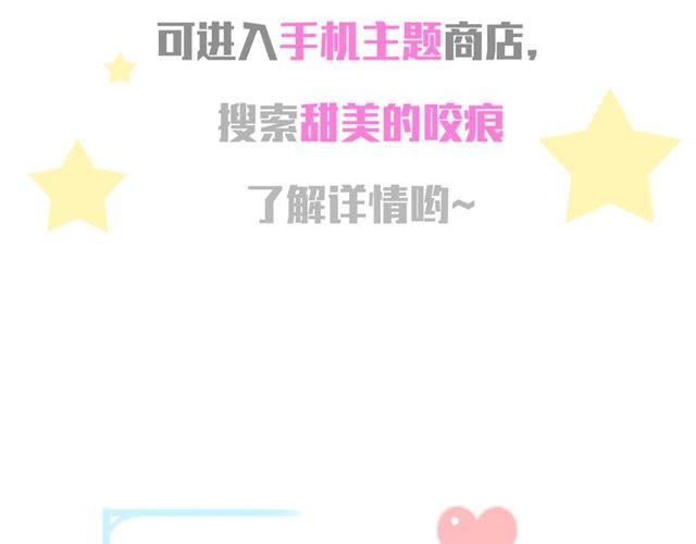 甜美的咬痕韩漫全集-守护篇 第16话 仇恨的种子无删减无遮挡章节图片 