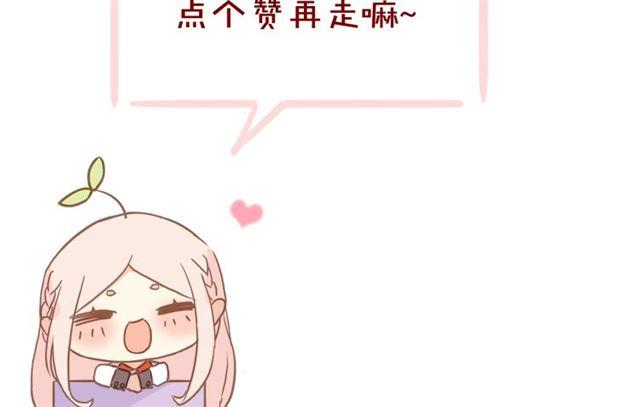甜美的咬痕韩漫全集-守护篇 第16话 仇恨的种子无删减无遮挡章节图片 