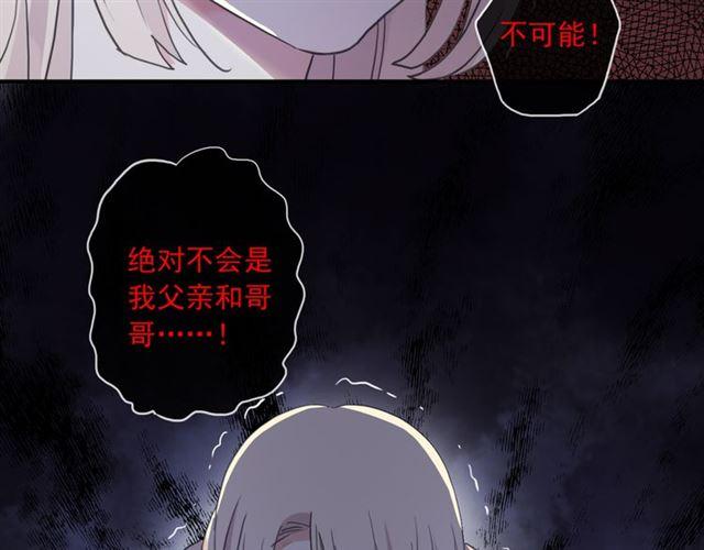 甜美的咬痕韩漫全集-守护篇 第16话 仇恨的种子无删减无遮挡章节图片 