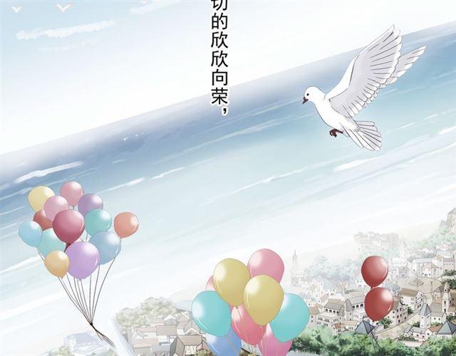 甜美的咬痕韩漫全集-守护篇 第16话 仇恨的种子无删减无遮挡章节图片 