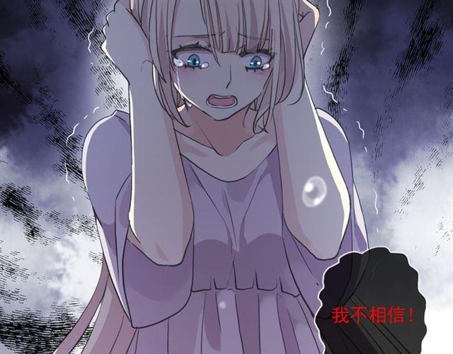 甜美的咬痕韩漫全集-守护篇 第16话 仇恨的种子无删减无遮挡章节图片 