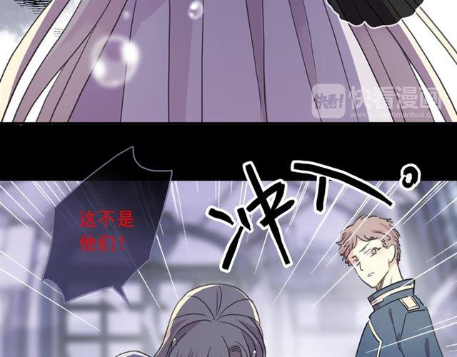 甜美的咬痕韩漫全集-守护篇 第16话 仇恨的种子无删减无遮挡章节图片 